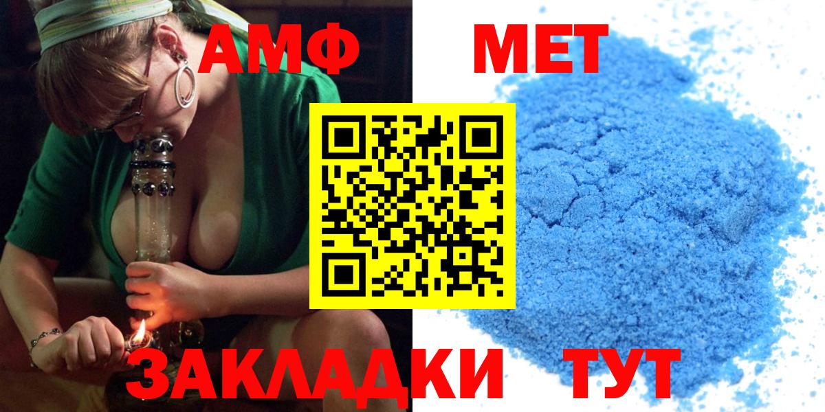Amphetamine  Вход с VPN  Балаково  АМФ VHQ 