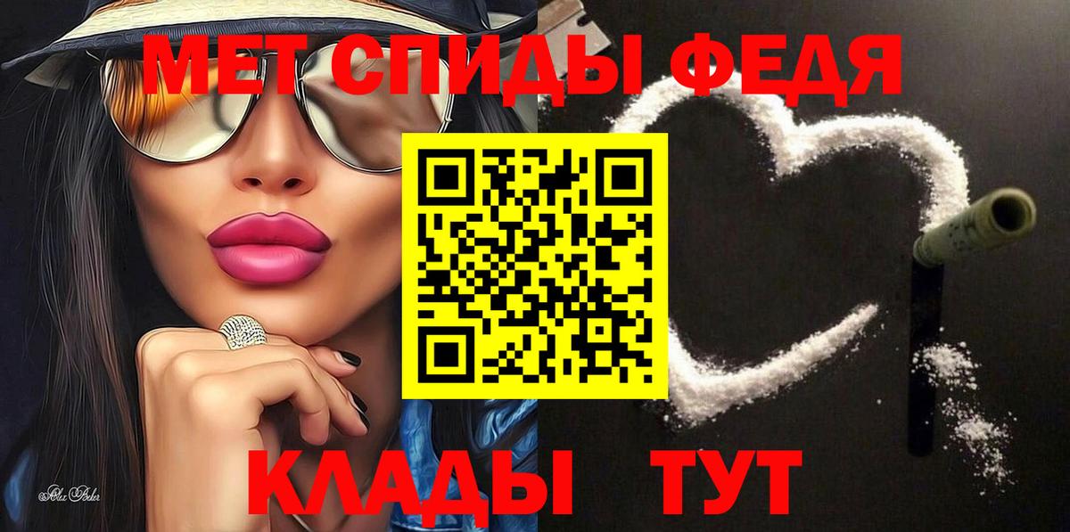 Амфетамин Premium Балаково