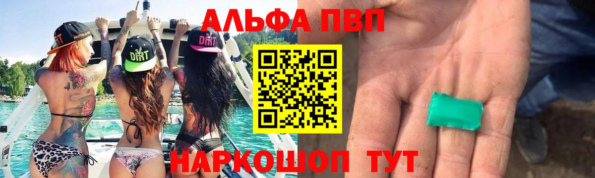 Alpha-PVP VHQ Балаково
