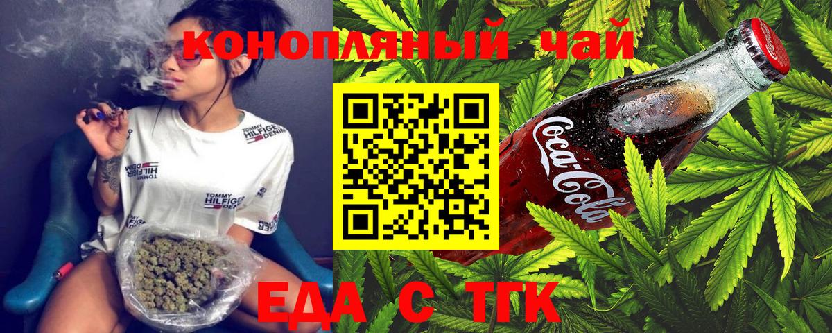 Canna-Cookies марихуана  Вход с VPN  Балаково 
