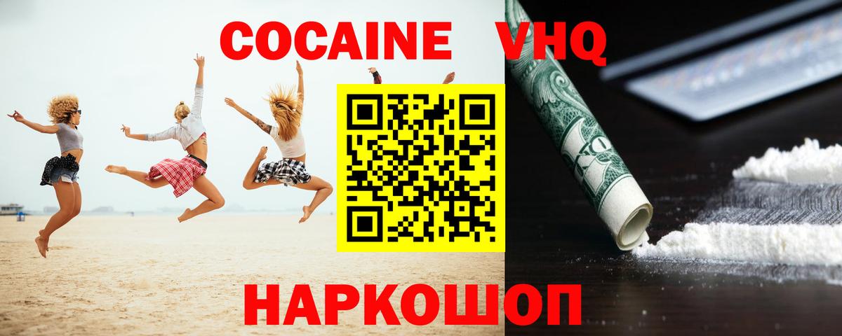 Кокаин Эквадор Балаково