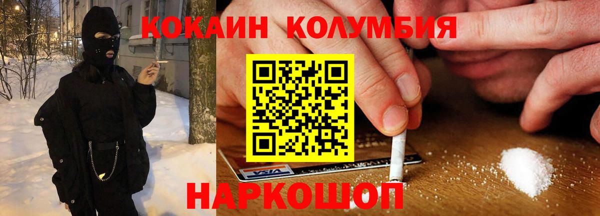 Кокаин 97%  Вход с VPN  КОКАИН  Балаково  КОКАИН 98% 