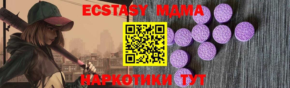 ЭКСТАЗИ  Ecstasy круглые  ссылка на мегу маркетплейс  Балаково  Вход с VPN 