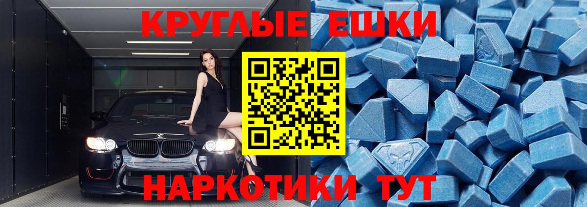 ЭКСТАЗИ 300 mg Балаково