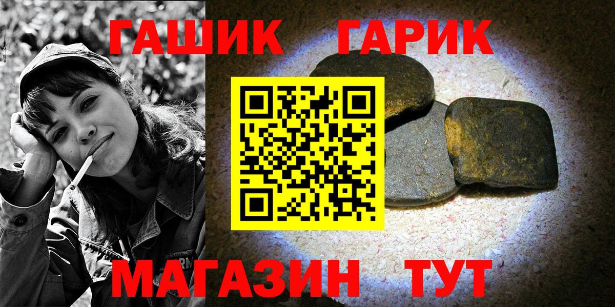 Гашиш Изолятор  Вход с VPN  ГАШИШ Cannabis  Балаково 