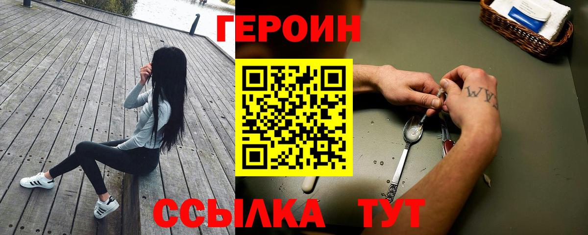 Героин афганец  ГЕРОИН  Балаково  Вход с VPN 