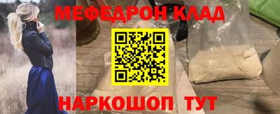 метамфетамин Моздок