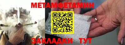 метамфетамин Моздок