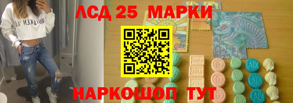Лсд 25 экстази ecstasy Балаково