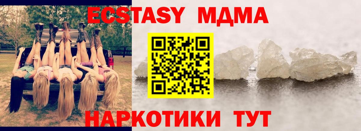 MDMA молли  MDMA  Балаково  Вход с VPN  MDMA crystal 