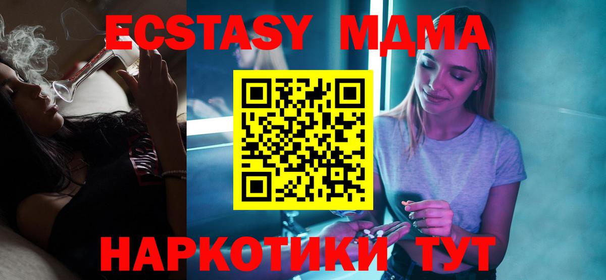 MDMA молли Балаково