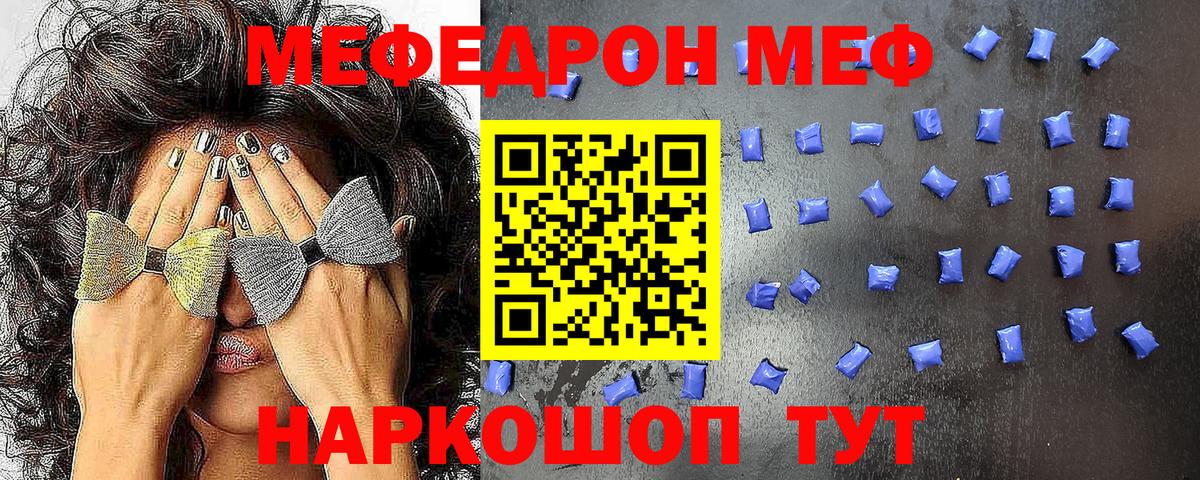 Балаково  Меф 4 MMC  Вход с VPN  Мефедрон  Меф  МЕФ кристаллы 