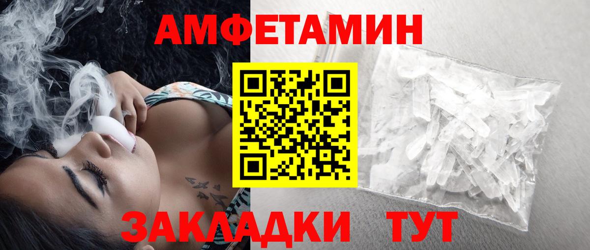 Балаково  Первитин винт  Вход с VPN 