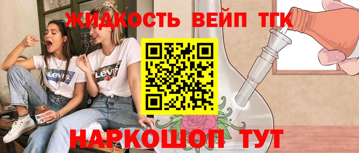 Дистиллят ТГК Wax Балаково