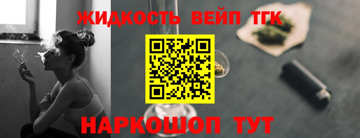 ТГК Wax  Вход с VPN  Дистиллят ТГК THC oil  продажа наркотиков  Балаково 