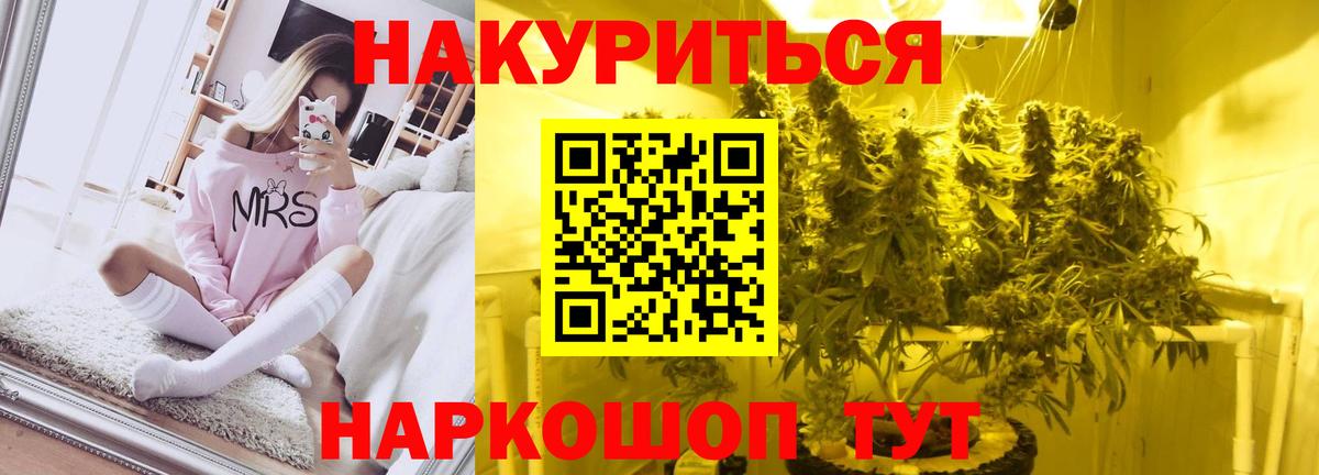 Бошки марихуана Amnesia  Вход с VPN  Каннабис тримм  Балаково 